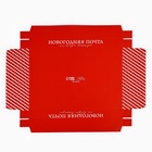 Коробка для для мусовых пирожных «Новогодняя почта», 27 х 17.8 х 6.5 см - фото 14675629