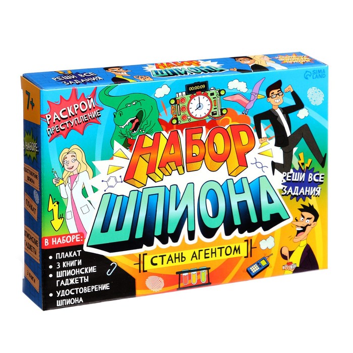 УЦЕНКА Набор шпиона «Стань агентом»: плакат, 3 книги, 3 предмета, удостоверение, от 7 лет - Фото 1