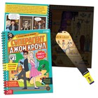 УЦЕНКА Набор шпиона «Стань агентом»: плакат, 3 книги, 3 предмета, удостоверение, от 7 лет - Фото 8