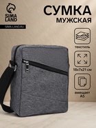 Сумка мужская через плечо, на молнии, с наружными карманами, 18×7×21 см, серая - Фото 1