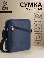 Сумка мужская через плечо, на молнии, с наружными карманами, 18×7×21 см, синяя - Фото 1