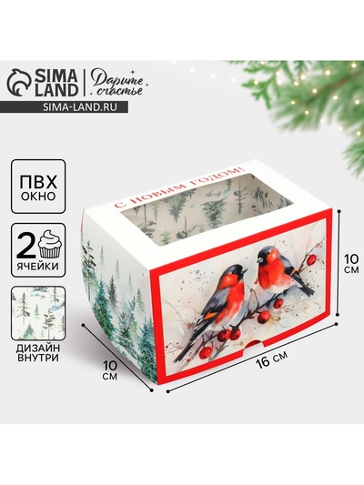 Коробка складная с двусторонним нанесением «С Новым годом» 16 х 10 х 10 см