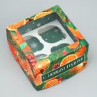 Коробка для капкейков складная с двусторонним нанесением «Апельсины», 16 х 16 х 10 см, Новый год - фото 320265738