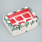 Коробка для капкейков складная с двусторонним нанесением «С Новым годом», 25 х 17 х 10 см - фото 320265740