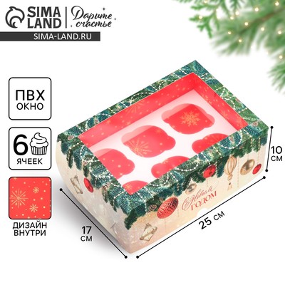 Коробка для капкейков складная с двусторонним нанесением «С Новым годом», 25×17×10 см