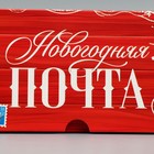 Коробка для капкейков складная с двусторонним нанесением «Новогодняя почта», 25 х 17 х 10 см, Новый год - Фото 6