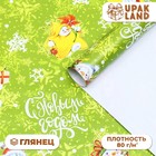 Бумага упаковочная новогодняя глянцевая «Снеговики», 70×100 см - Фото 1