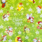 Бумага упаковочная новогодняя глянцевая «Снеговики», 70×100 см - Фото 4