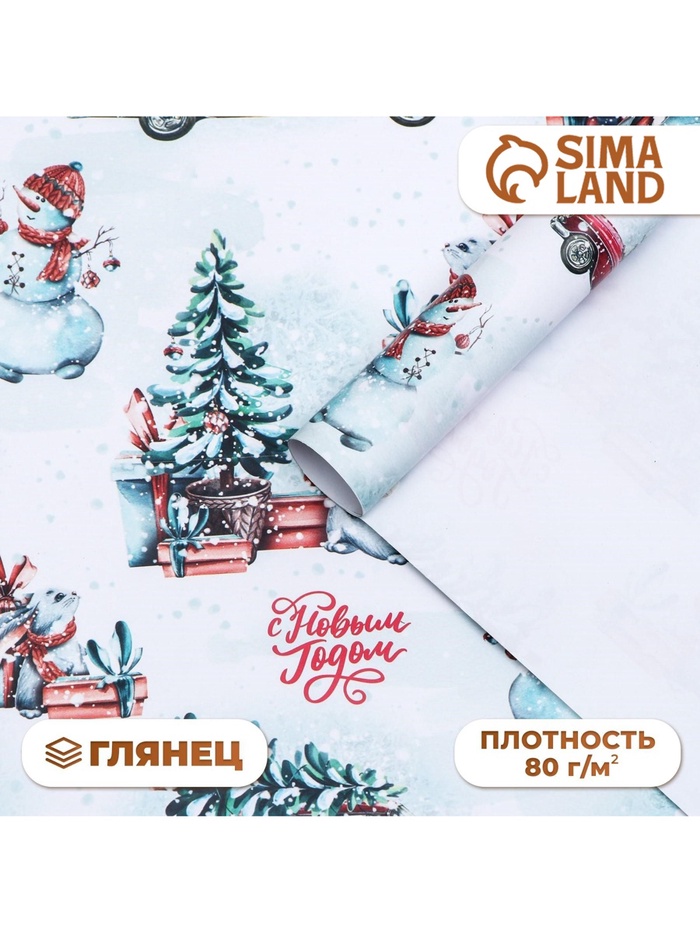 Бумага упаковочная новогодняя глянцевая «Новогодний лес», 70×100 см - Фото 1
