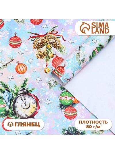 Бумага упаковочная новогодняя глянцевая «Акварельные шарики », 70×100 см