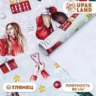 Бумага упаковочная новогодняя глянцевая «Мода », 68×100 см - Фото 1