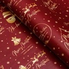 Бумага упаковочная новогодняя глянцевая «С новым годом!», 70×100 см - Фото 2