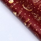 Бумага упаковочная новогодняя глянцевая «С новым годом!», 70×100 см - Фото 3