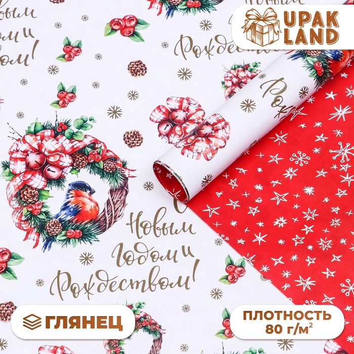 Бумага упаковочная новогодняя глянцевая двусторонняя «С Новым годом», 70×100 см - Фото 1