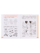 Рабочая тетрадь «Окружающий мир», 1 класс, 1 часть, Ивченкова Г.Г. - Фото 3