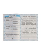 Учебно-методический комплект «Чтение, Работа с текстом», 2 класс, Крылова О.Н., 2025 - Фото 5