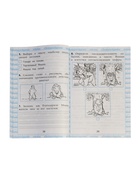 Учебно-методический комплект «Чтение, Работа с текстом», 2 класс, Крылова О.Н., 2025 - Фото 6