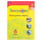 Контурные карты «География 6 класс» Матвеев, Полярная звезда - фото 19486864