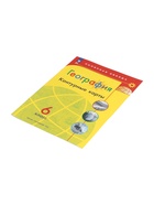 Контурные карты «География», 6 класс, Матвеев А.В., новые границы, 2025 - Фото 6