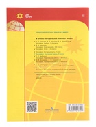 Контурные карты «География», 6 класс, Матвеев А.В., новые границы, 2025 - Фото 7
