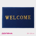 Коврик придверный Доляна Welcome, с окантовкой 38×58 см, цвет синий - Фото 1