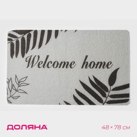 Коврик придверный Доляна Welcome home, 48×78 см, цвет серый