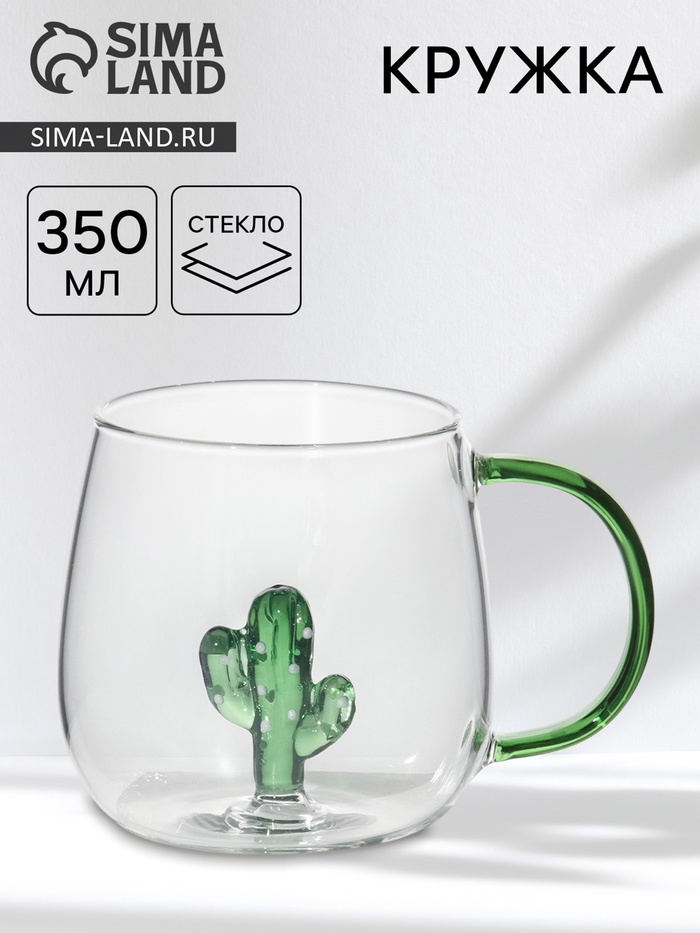 Кружка «Серен. Кактус», 350 мл, с фигуркой на дне, стекло, прозрачная - Фото 1