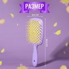 Расчёска массажная, широкая, вентилируемая, 8.5×20.5 см, PVC коробка, цвет сиреневый/жёлтый - Фото 4