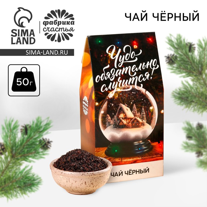 

Чай новогодний «Чудо», 50 г.