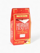 Чай новогодний чёрный «Почта», вкус: яблочный штрудель, 50 г - Фото 2