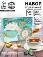 Подарочный набор новогодний «Чудеса рядом»: чай чёрный, арахис в шоколаде, ананас в шоколаде, крем-мёд - Фото 1