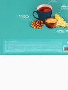 Подарочный набор новогодний «Чудеса рядом»: чай чёрный, арахис в шоколаде, ананас в шоколаде, крем-мёд 9893066