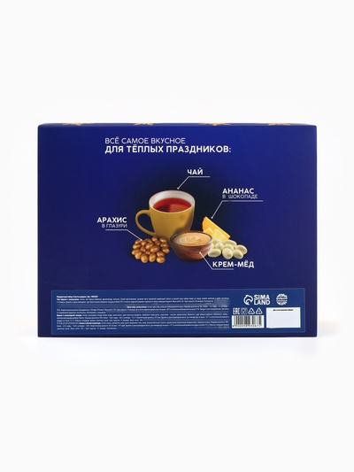 Подарочный набор новогодний «Счастье рядом»: чай чёрный, арахис в шоколаде, ананас в шоколаде, крем-мёд