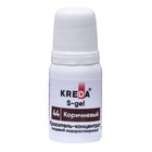 Краситель пищевой S-gel, универсальный "коричневый" 10 мл - Фото 1