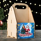 Ящик для пива "Счастья и любви!" Дед Мороз, 25х16х15 см - фото 9932155