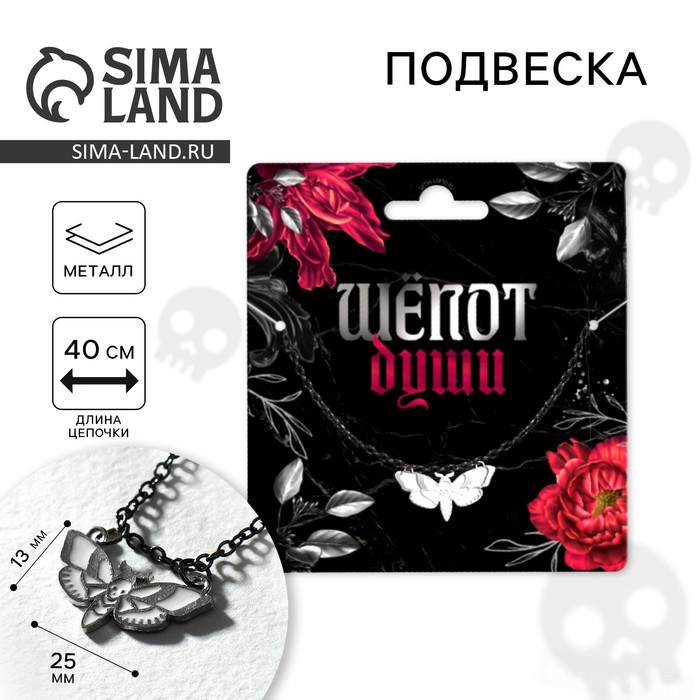 Подвеска на цепочке на Хэллоуин «Love» - Фото 1