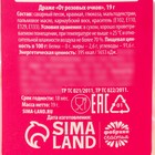 Драже «От розовых очков», 19 г. - фото 22914405