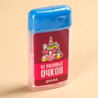 Драже «От розовых очков», 19 г. - фото 22914406