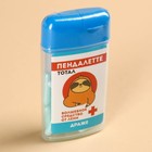 Драже «Пендалетте», 19 г. - фото 24293484