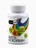 Конфеты драже - таблетки «Антиоскорбин» в банке, 50 г - Фото 2