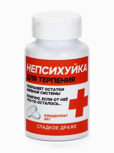 Конфеты драже в банке «Непсихуйка» 50 г