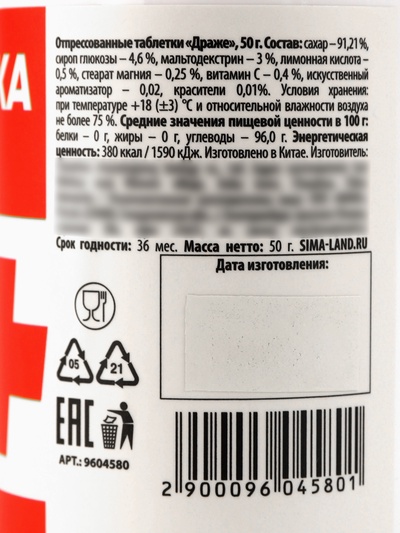 Конфеты драже в банке «Непсихуйка» 50 г