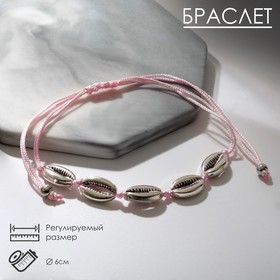Браслет "Ракушка" на нити, цвет серебристо-розовый в серебре, d=6см