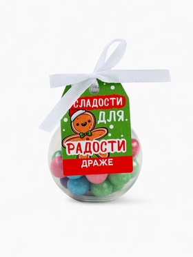 Драже ёлочный шар «Сладости для радости», 38 г