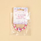 Браслет «Самой милой» 14 см - фото 23068797