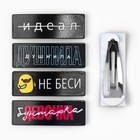 Заколка для волос «Дерзкий микс», 5.3×1.8 см - Фото 2