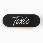Заколка для волос Toxic, 4.5×1.5 см - Фото 3