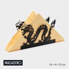 Салфетница Magistro «Дракон», 14×4×9 см, чёрная - Фото 1