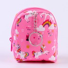 Брелок «Рюкзак с единорогами», 10 см, цвет розовый - фото 7516658