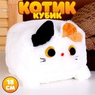 Мягкая игрушка «Котик-кубик», 18 см, цвет белый - фото 109078047